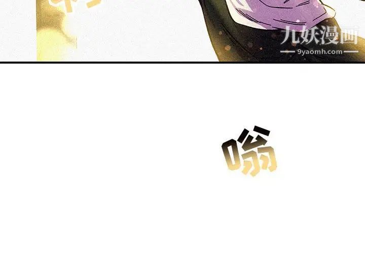 亲爱的你-Liebling！第80话