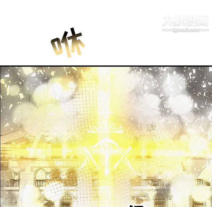 亲爱的你-Liebling!第80话