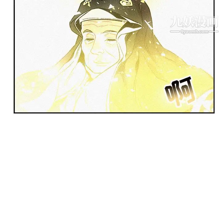 亲爱的你-Liebling!第80话