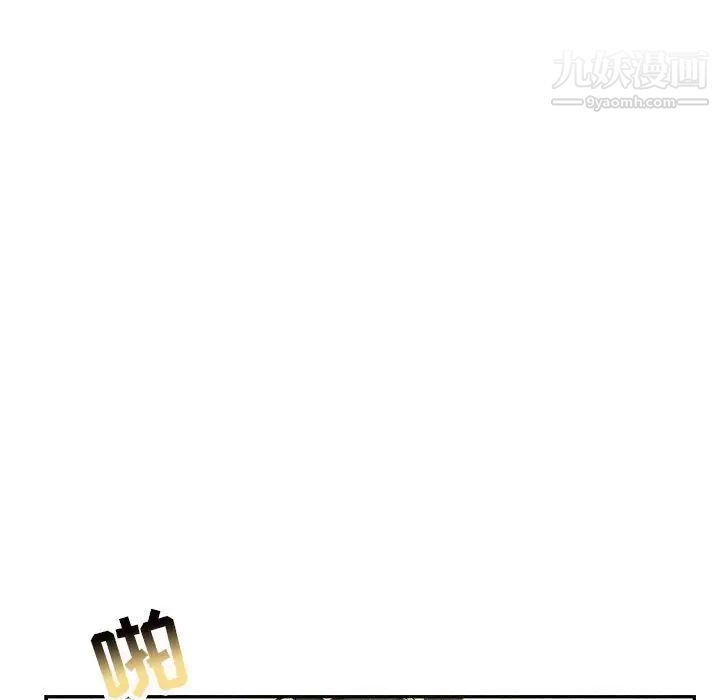 亲爱的你-Liebling!第80话