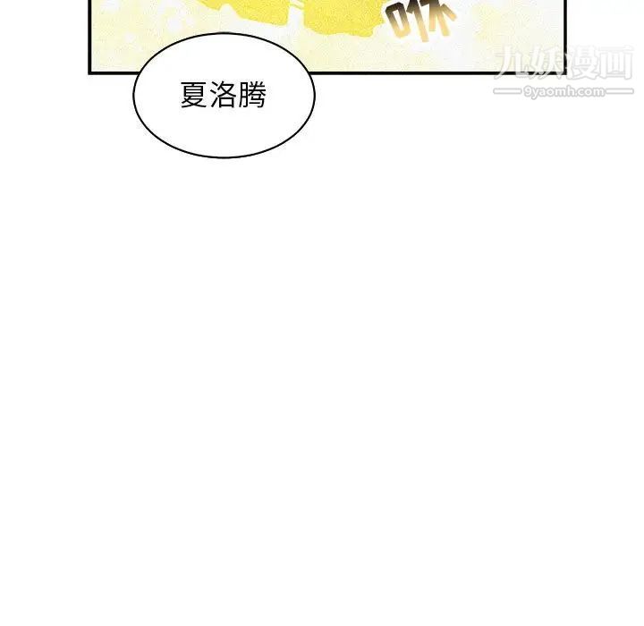 亲爱的你-Liebling！第80话