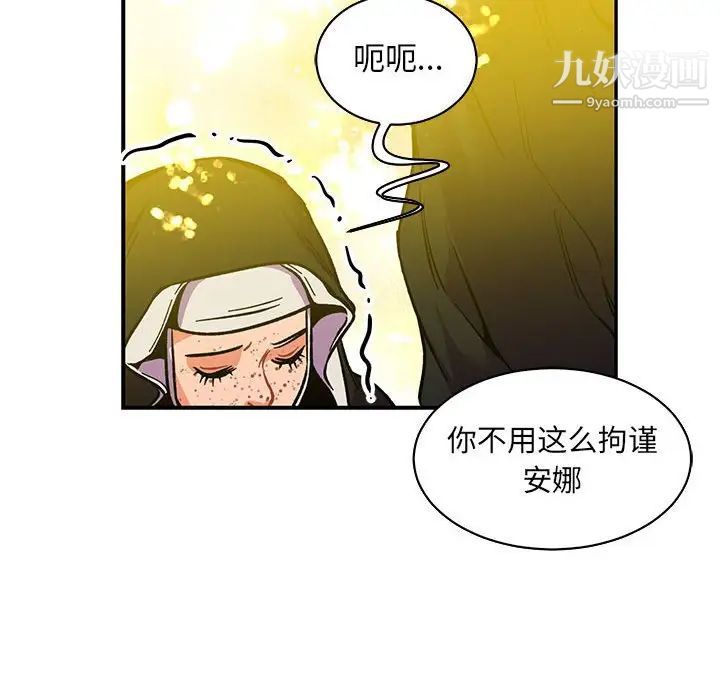 亲爱的你-Liebling!第80话