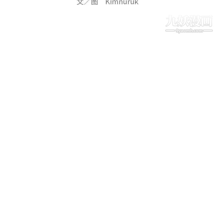 亲爱的你-Liebling！第80话