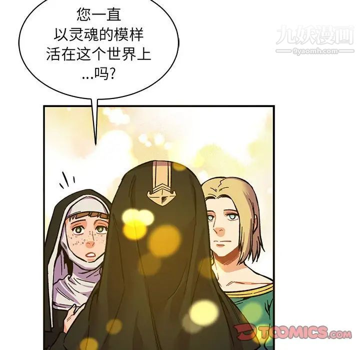 亲爱的你-Liebling!第80话