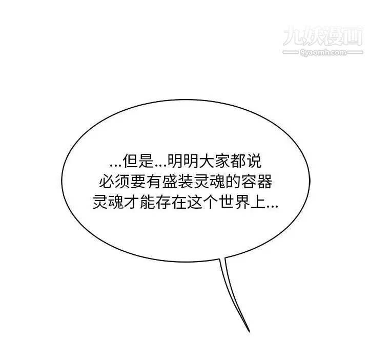 亲爱的你-Liebling！第80话