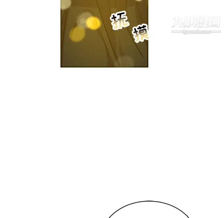 亲爱的你-Liebling！第80话