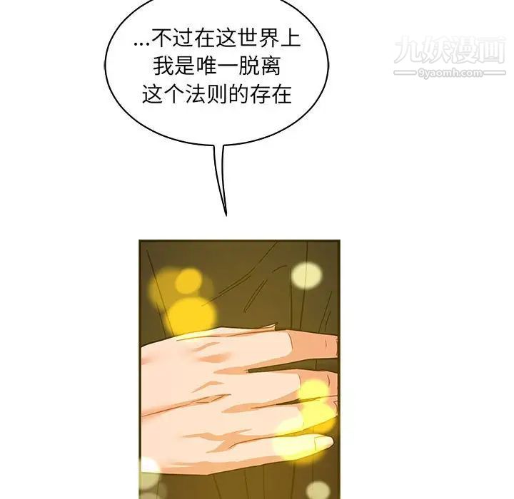 亲爱的你-Liebling！第80话