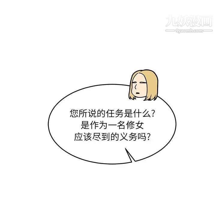 亲爱的你-Liebling！第80话