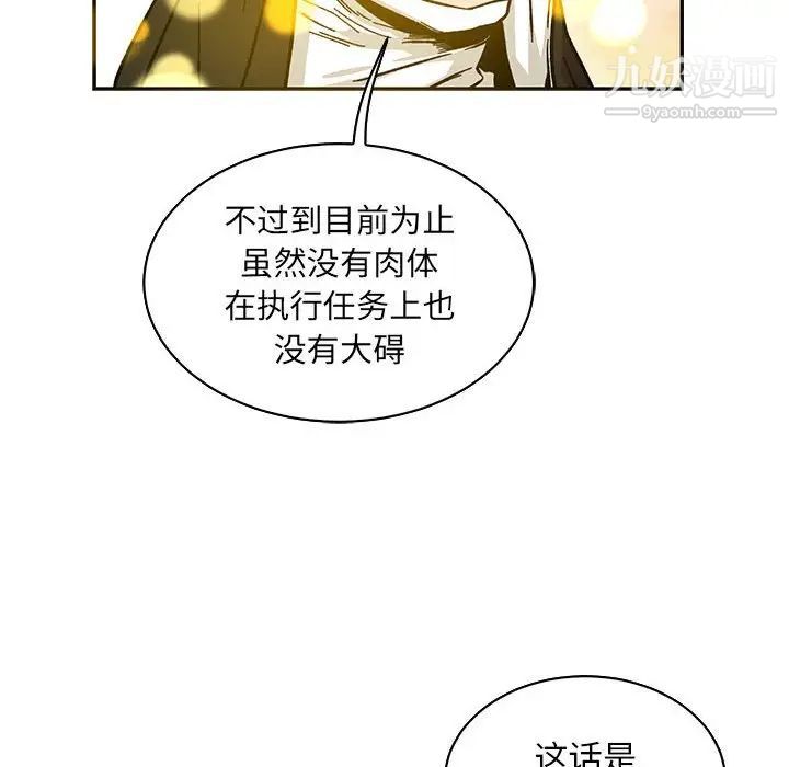 亲爱的你-Liebling!第80话