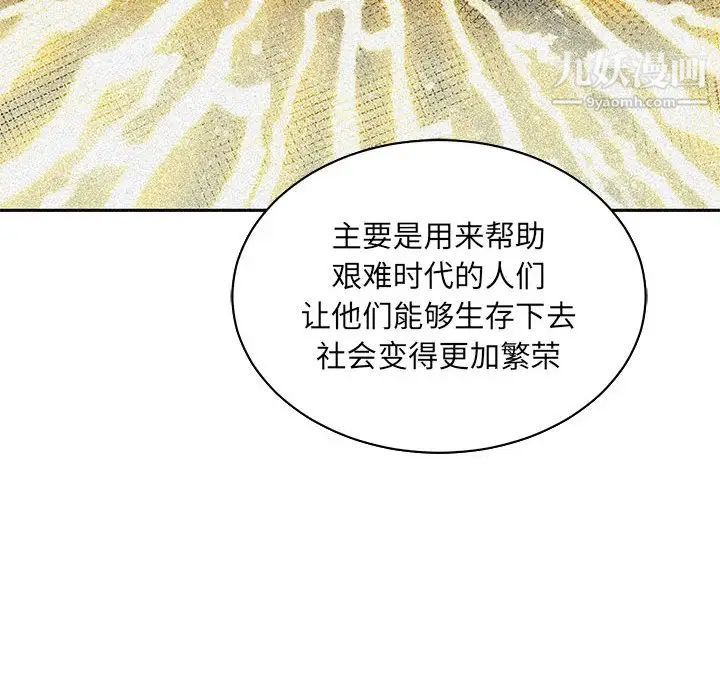 亲爱的你-Liebling!第80话