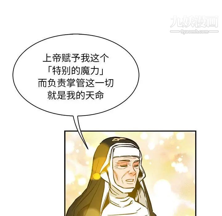 亲爱的你-Liebling!第80话