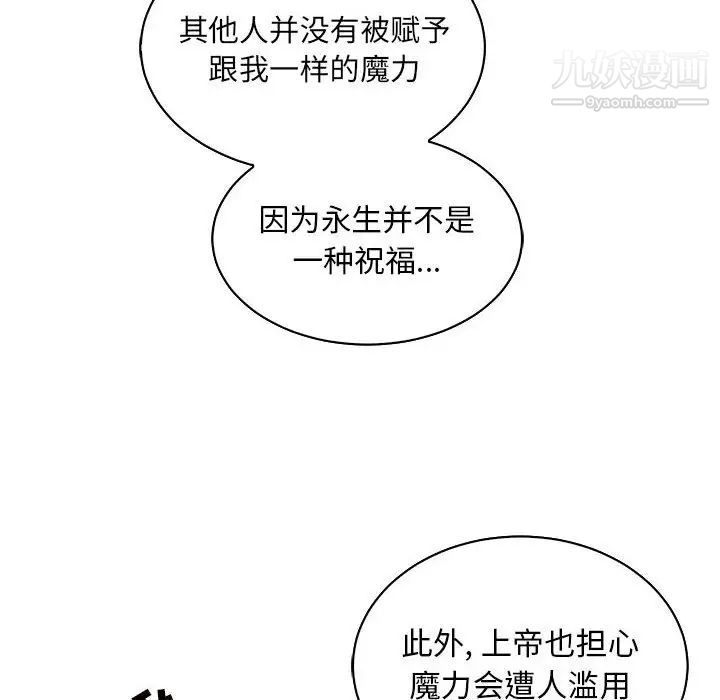 亲爱的你-Liebling!第80话