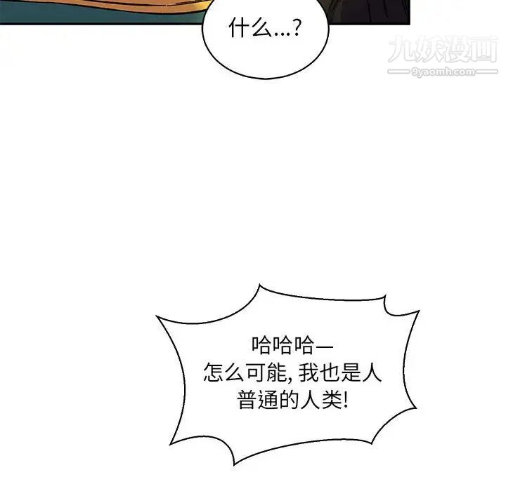 亲爱的你-Liebling!第80话