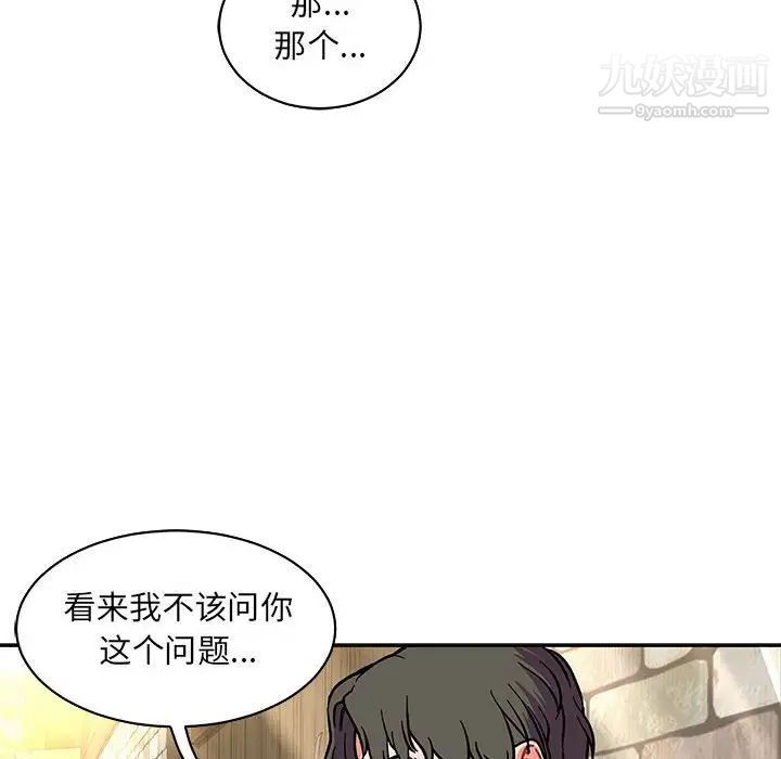 亲爱的你-Liebling!第80话