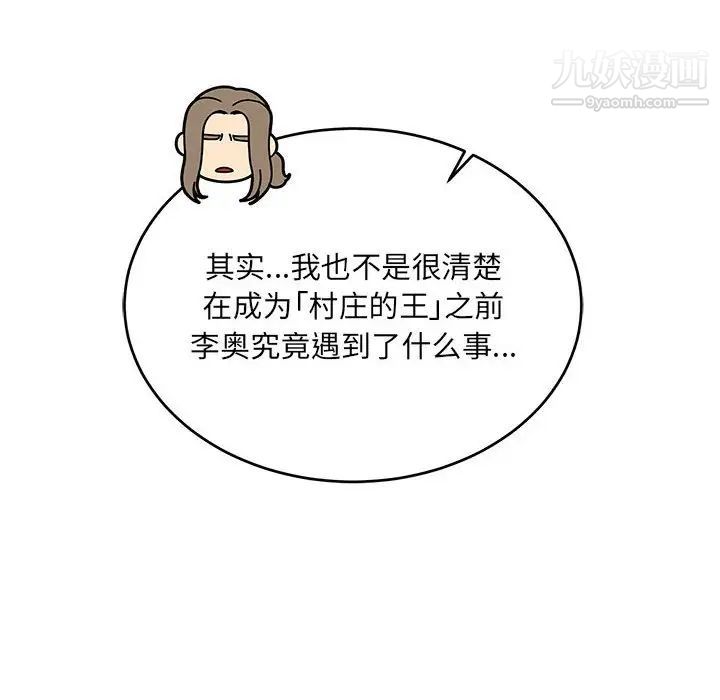 亲爱的你-Liebling!第80话