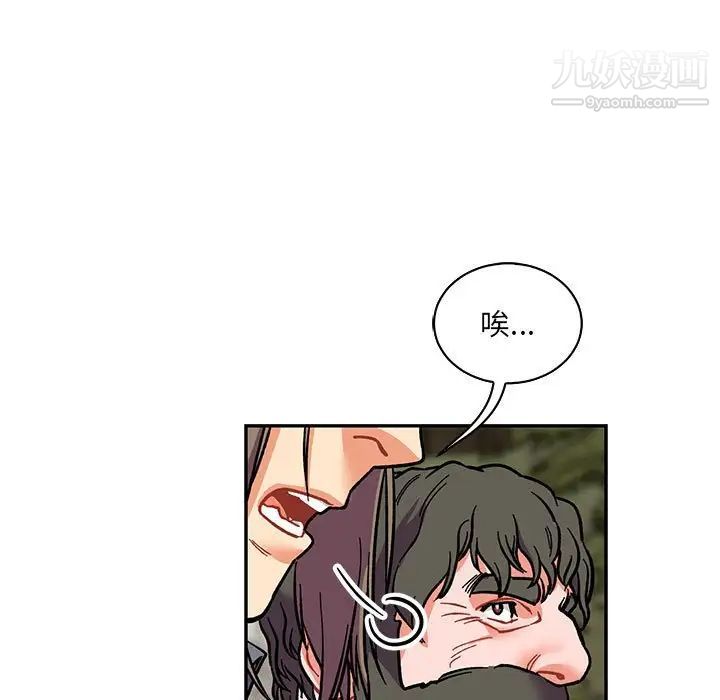 亲爱的你-Liebling!第80话