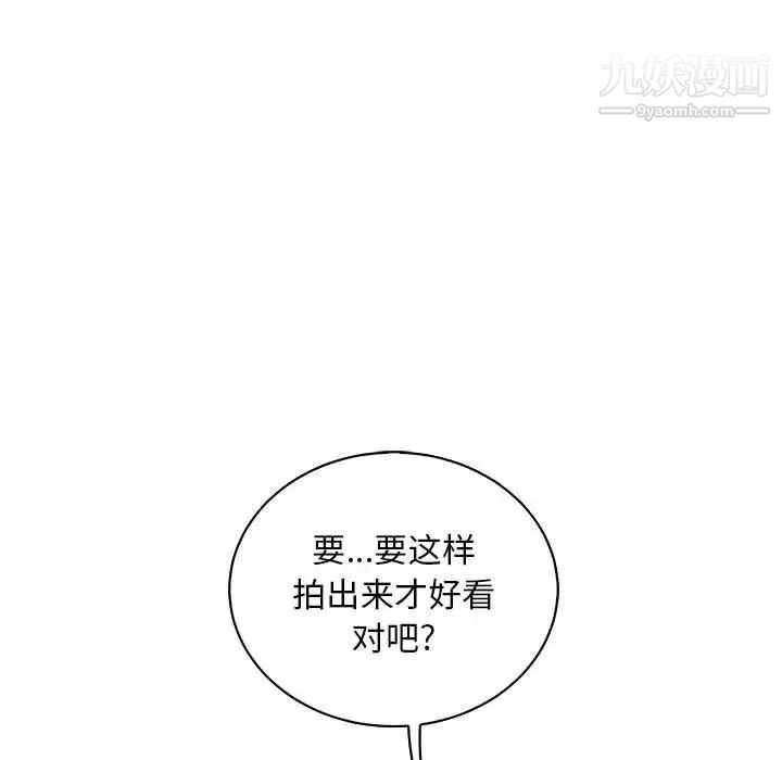 亲爱的你-Liebling!第80话