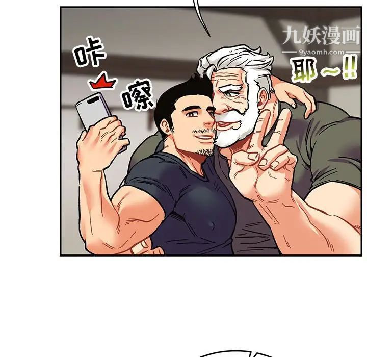 亲爱的你-Liebling!第80话