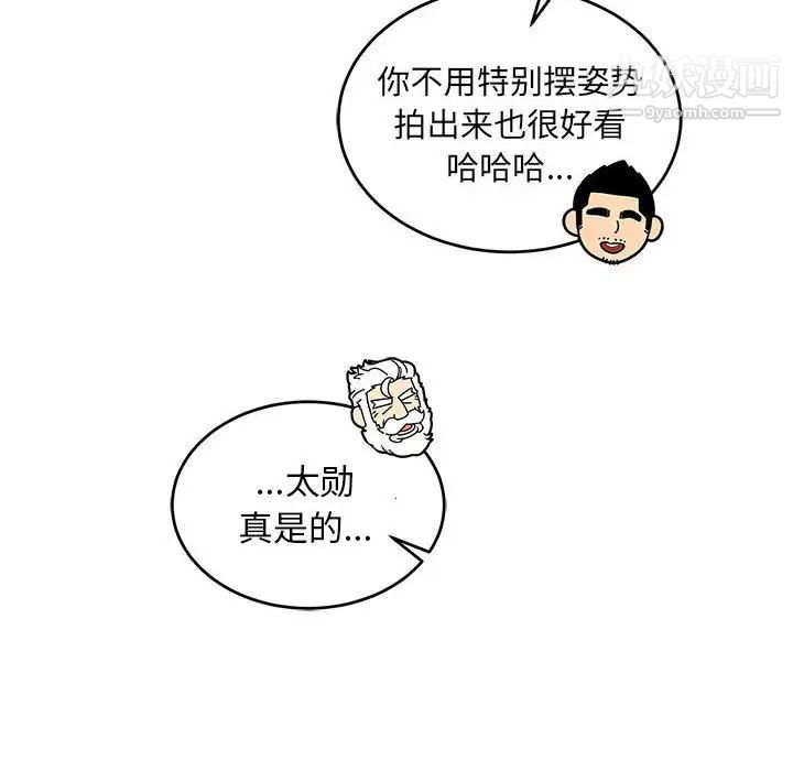 亲爱的你-Liebling!第80话