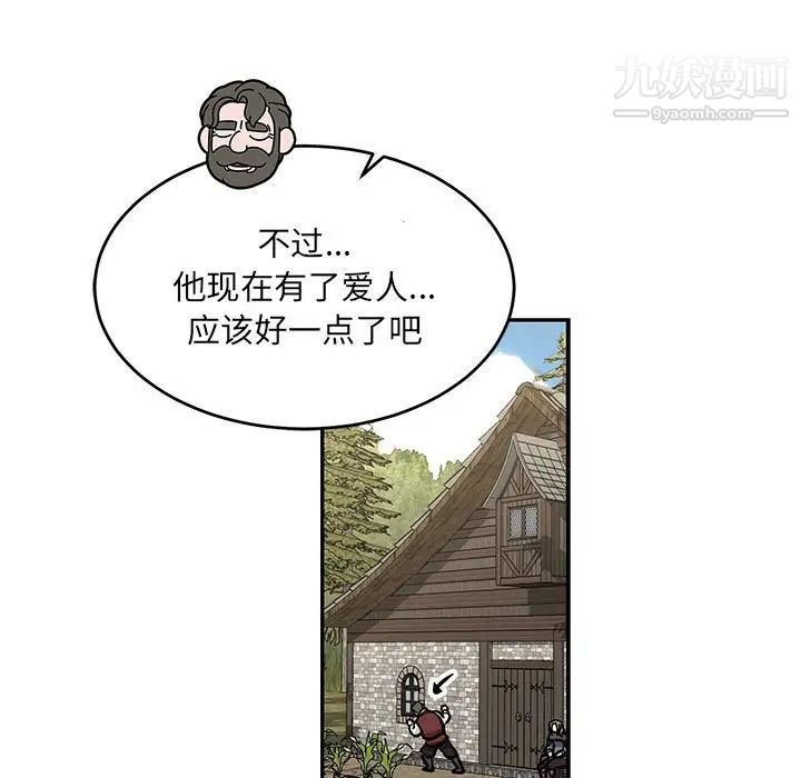 亲爱的你-Liebling!第80话