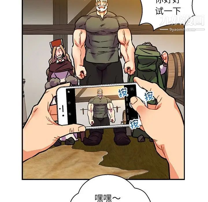 亲爱的你-Liebling！第80话