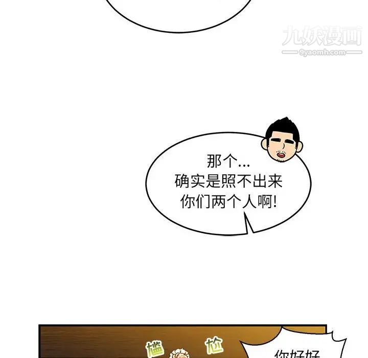 亲爱的你-Liebling!第80话