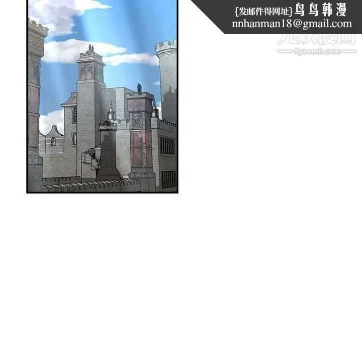 亲爱的你-Liebling!第80话