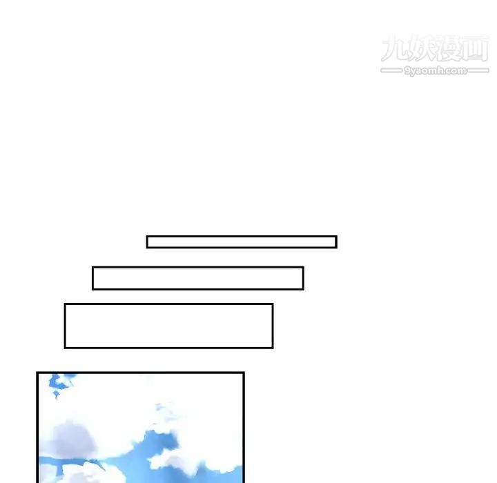 亲爱的你-Liebling！第80话