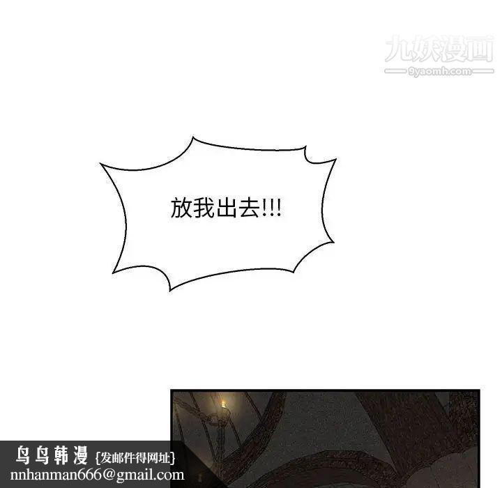 亲爱的你-Liebling!第80话