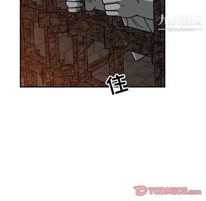 亲爱的你-Liebling!第80话