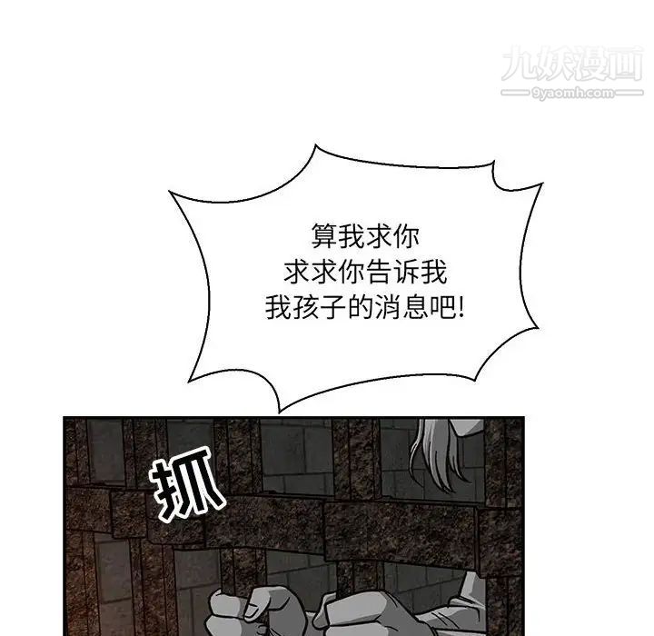 亲爱的你-Liebling!第80话