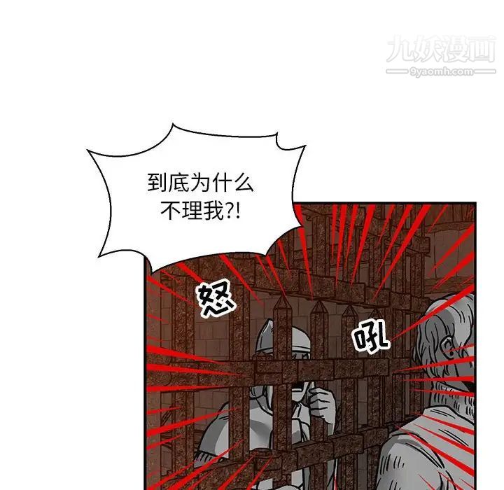 亲爱的你-Liebling!第80话