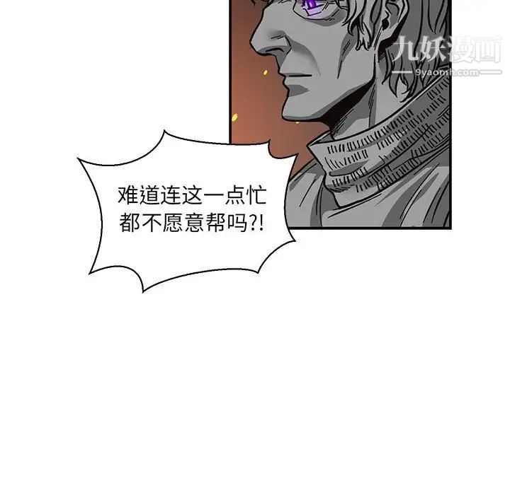 亲爱的你-Liebling!第80话