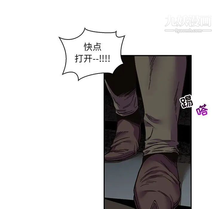 亲爱的你-Liebling!第80话