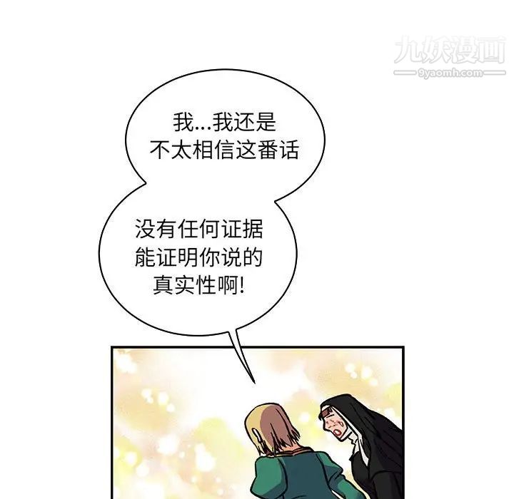 亲爱的你-Liebling!第80话