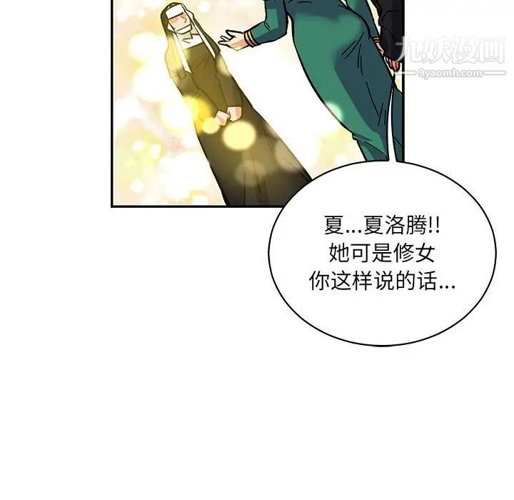 亲爱的你-Liebling!第80话