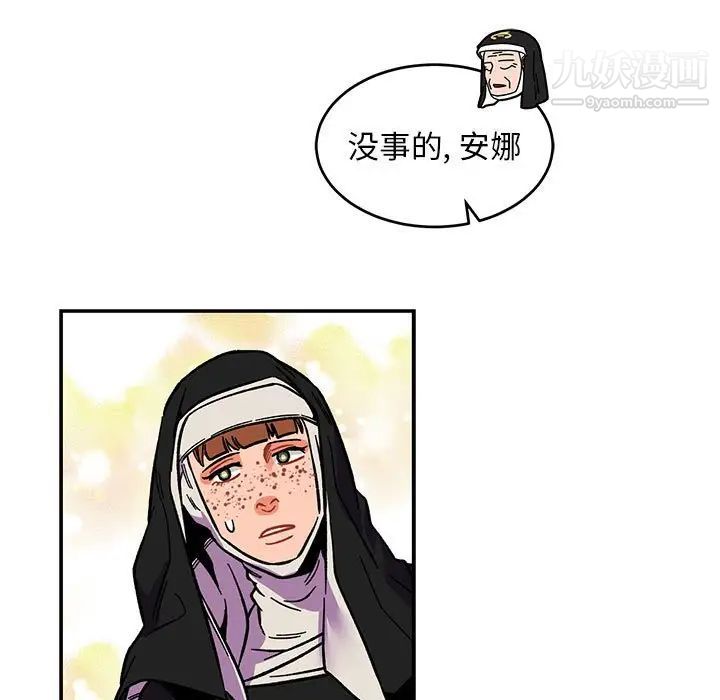 亲爱的你-Liebling！第80话