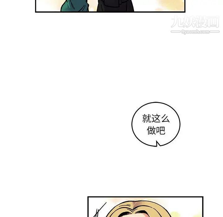 亲爱的你-Liebling！第80话