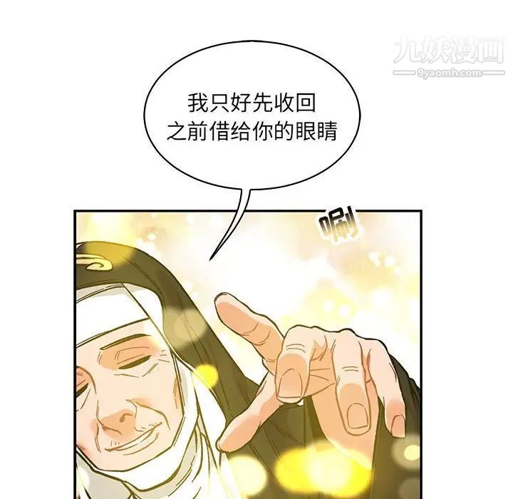 亲爱的你-Liebling！第80话