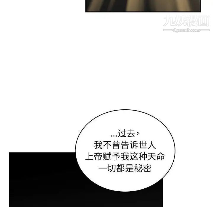 亲爱的你-Liebling!第80话