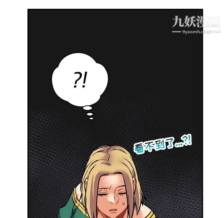 亲爱的你-Liebling!第80话