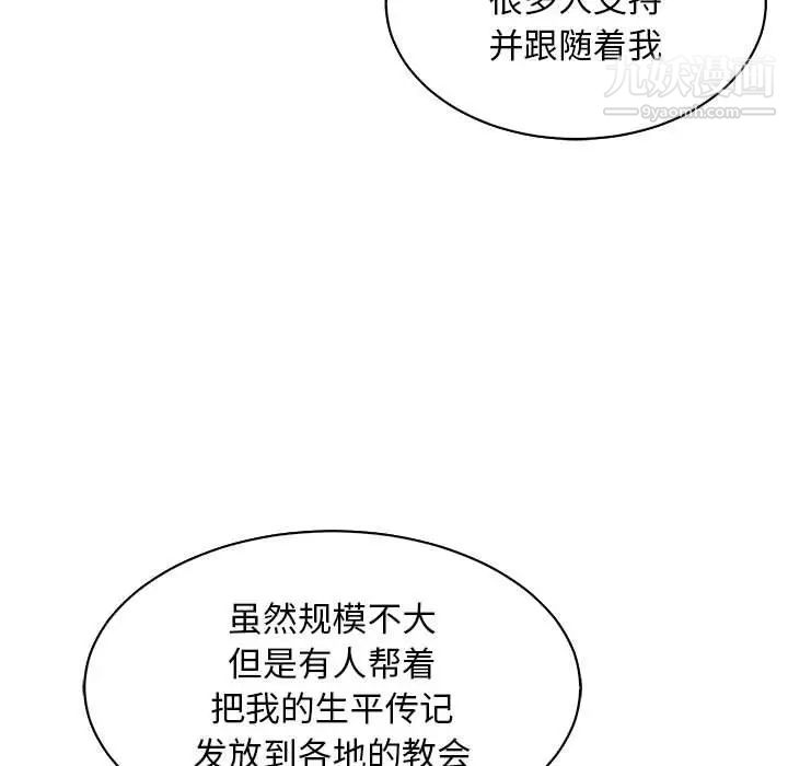 亲爱的你-Liebling!第80话