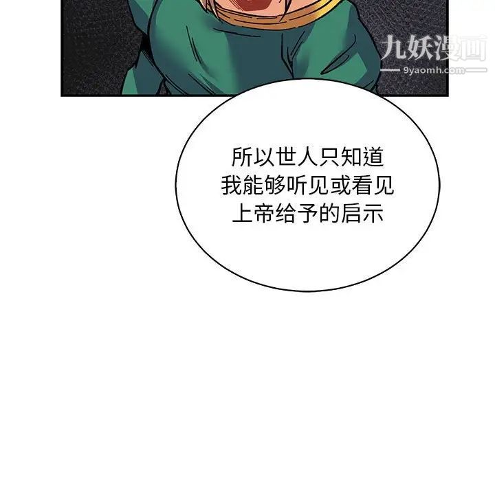 亲爱的你-Liebling!第80话