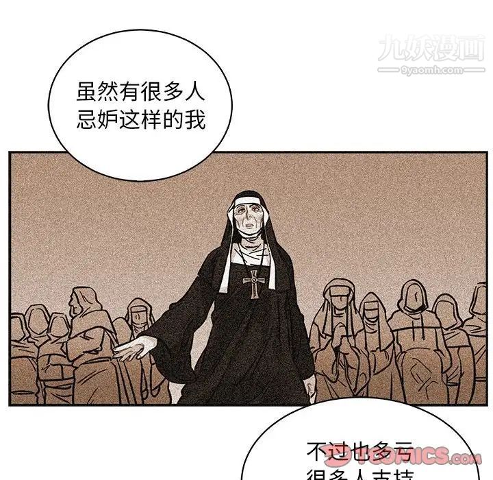 亲爱的你-Liebling！第80话