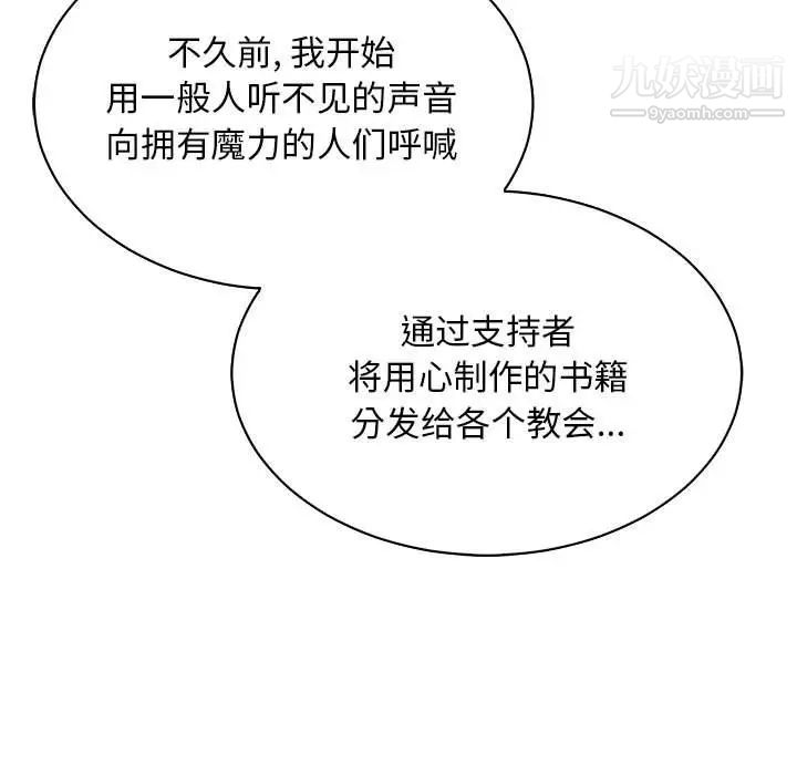 亲爱的你-Liebling！第80话