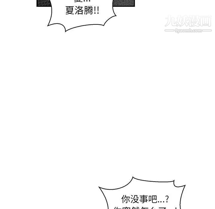 亲爱的你-Liebling!第80话