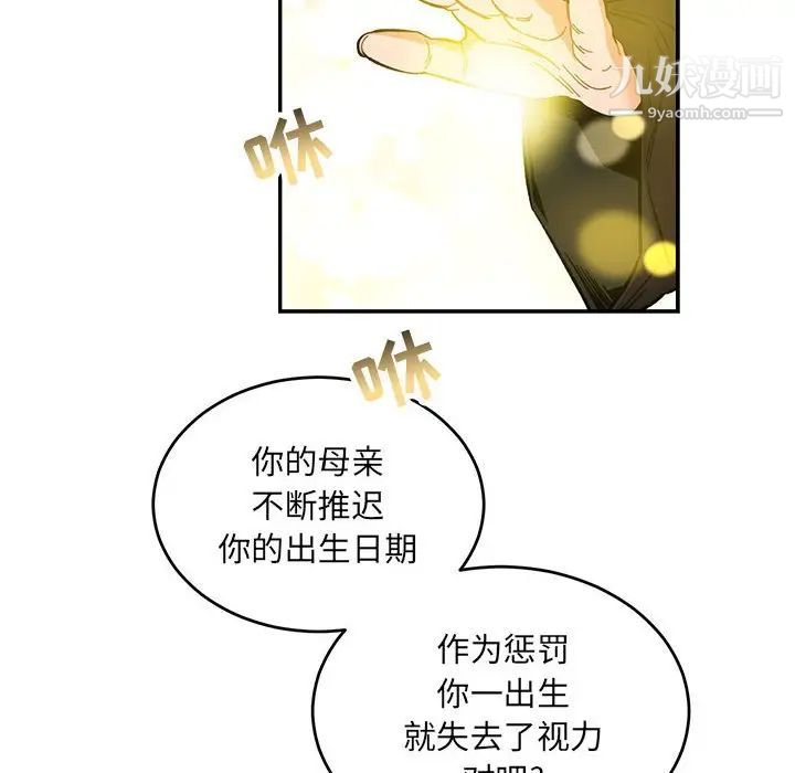 亲爱的你-Liebling！第80话