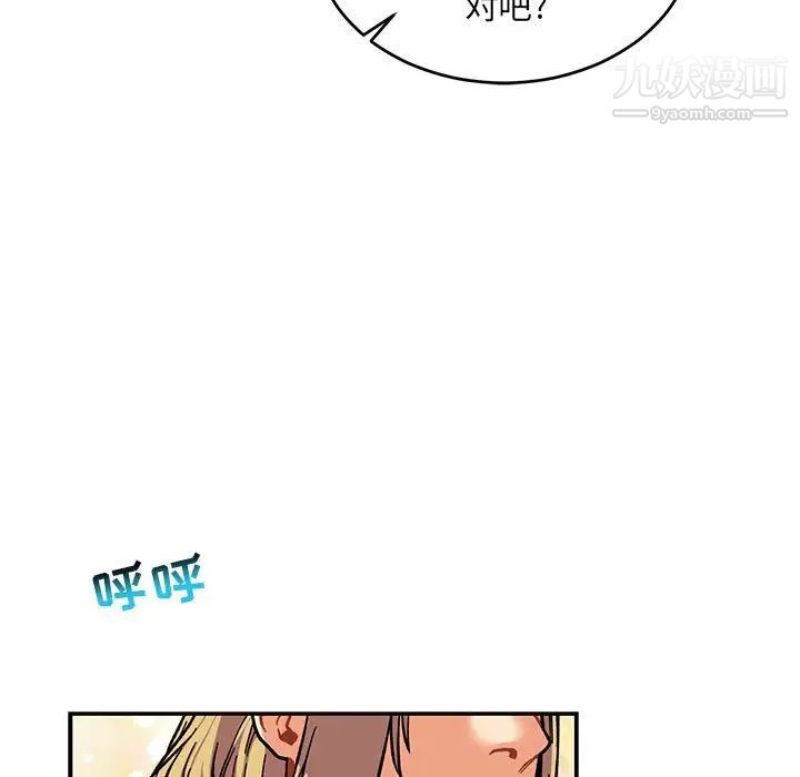 亲爱的你-Liebling!第80话