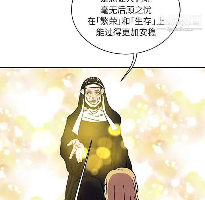 亲爱的你-Liebling!第80话