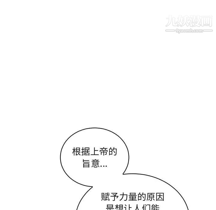 亲爱的你-Liebling!第80话